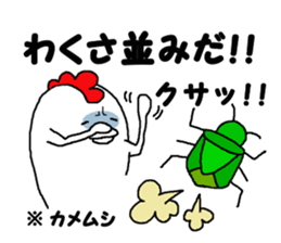 Humorous chicken Gunma dialect sticker #6136667