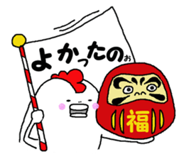 Humorous chicken Gunma dialect sticker #6136668