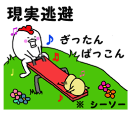 Humorous chicken Gunma dialect sticker #6136671