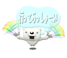 Slightly real white bear sticker #6137313