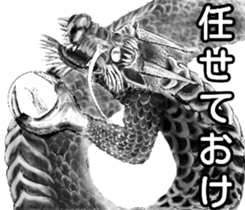 Legend of dragon sticker #6137474