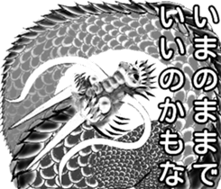 Legend of dragon sticker #6137475