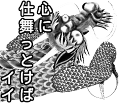 Legend of dragon sticker #6137489