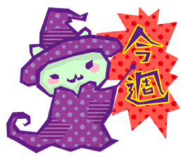 YURU Halloween 2 sticker #6137637