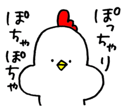 Mr. NIWA of a chicken vol.2 sticker #6137680