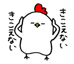 Mr. NIWA of a chicken vol.2 sticker #6137685