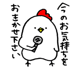 Mr. NIWA of a chicken vol.2 sticker #6137690