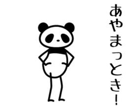 osaka words panda4 sticker #6137957