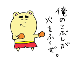 Yamnosuke2 sticker #6138119