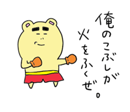 Yamnosuke2 sticker #6138119