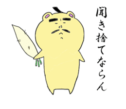 Yamnosuke2 sticker #6138127