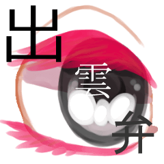 The girl from country. Amano:Izumoben