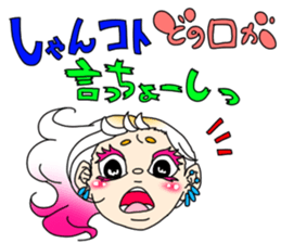 The girl from country. Amano:Izumoben sticker #6138328