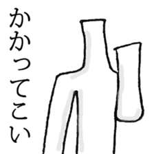 The person who has high fighting power sticker #6138506