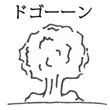 The person who has high fighting power sticker #6138530