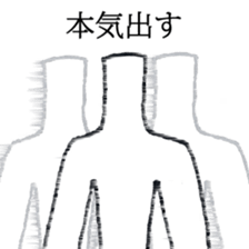 The person who has high fighting power sticker #6138535