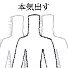 The person who has high fighting power sticker #6138535