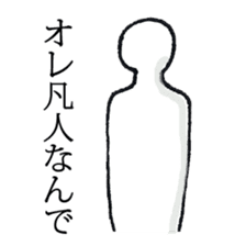 The person who has high fighting power sticker #6138543