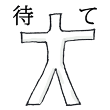 The person who has high fighting power sticker #6138547