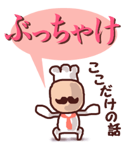 Dandy man thank you sticker #6138789