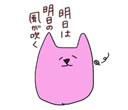 encouragement words sticker #6138952