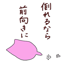 encouragement words sticker #6138955