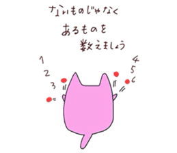 encouragement words sticker #6138956