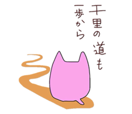 encouragement words sticker #6138957