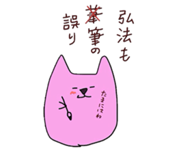 encouragement words sticker #6138964