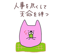 encouragement words sticker #6138970