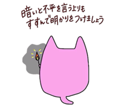 encouragement words sticker #6138971