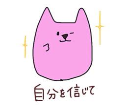 encouragement words sticker #6138974