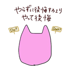 encouragement words sticker #6138979