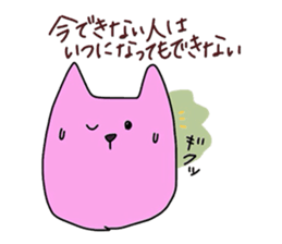 encouragement words sticker #6138986