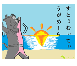 The Tokunoshima dialect sticker #6138992