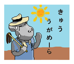 The Tokunoshima dialect sticker #6138993