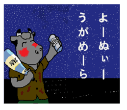 The Tokunoshima dialect sticker #6138994