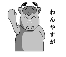 The Tokunoshima dialect sticker #6138996