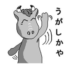 The Tokunoshima dialect sticker #6139001