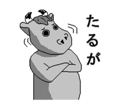 The Tokunoshima dialect sticker #6139003