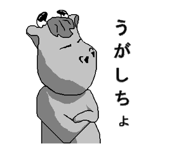 The Tokunoshima dialect sticker #6139006