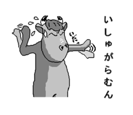 The Tokunoshima dialect sticker #6139024