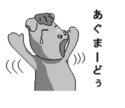 The Tokunoshima dialect sticker #6139028