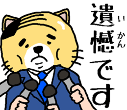 Father cat system sticker #6139992