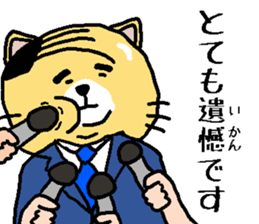 Father cat system sticker #6139993