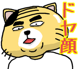 Father cat system sticker #6139999