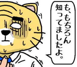 Father cat system sticker #6140001