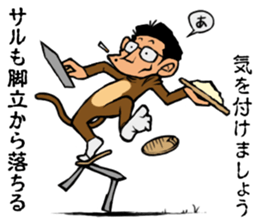 244_ichiro kun sticker #6140265