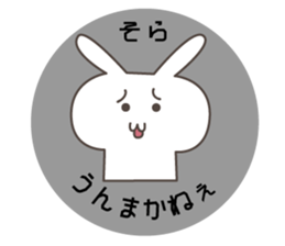 Let's talk a GUNMA of dialect. sticker #6140277
