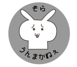 Let's talk a GUNMA of dialect. sticker #6140277